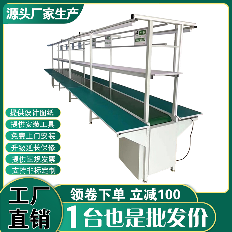 Assembly Line Conveyor Belts Anti-Static Bench Workshop Automation Plug-in Production Line Bench Conveyor Belt-Taobao