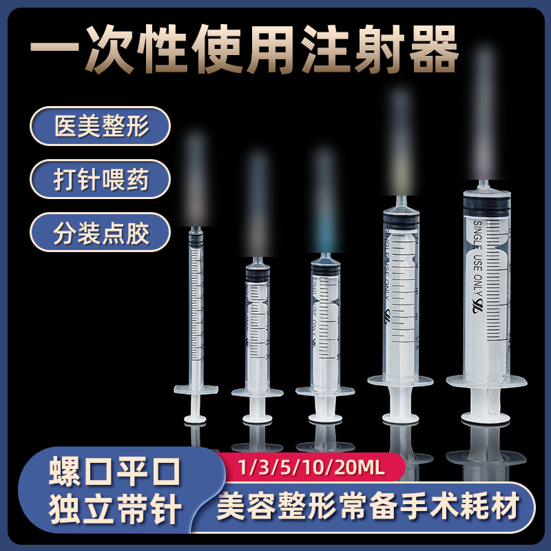 Disposable 1ml Screw-Top Syringe, 3/5/10ml Syringe, 20ml Irrigator, Feeding Device, Flat-Mouth Syringe