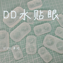 bjd resin eye homemade fundus dd water sticker mold sd three points four points six points