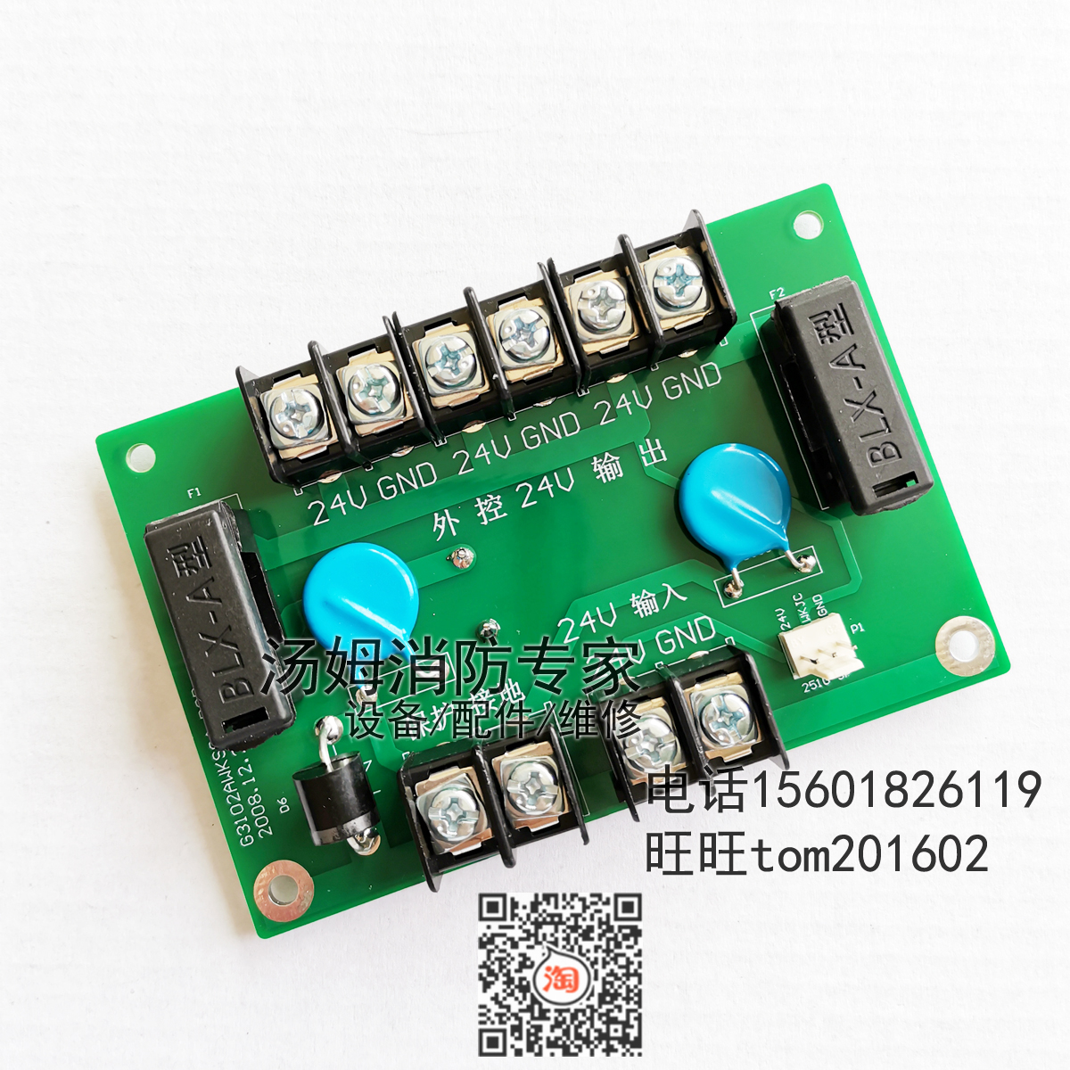 New Shanghai Songjiang Outer Power Terminal Terminal Fire Alarm Host JB-3208G B T Power Panel