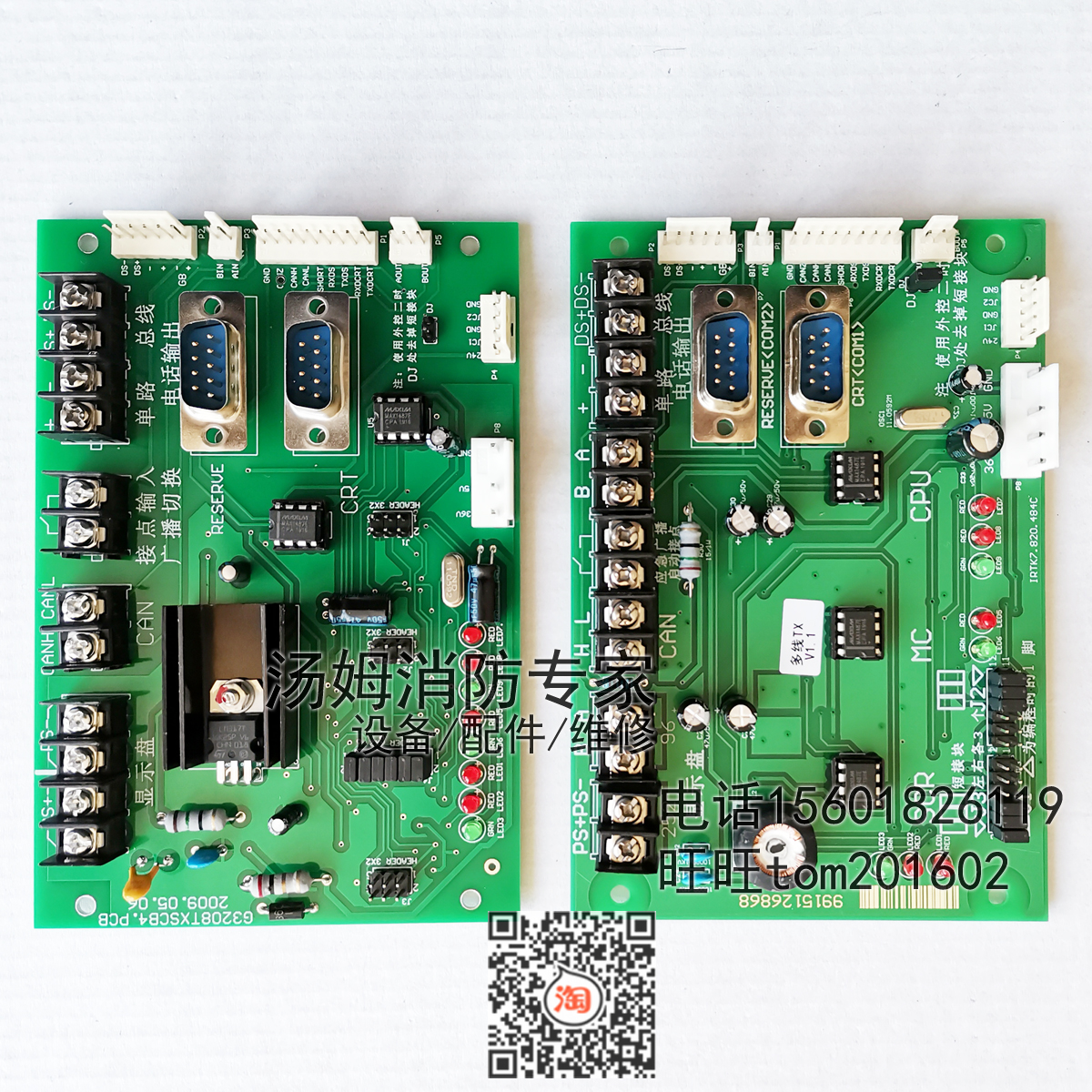 Shanghai Songjiang JB-3208BGT 9108 communication letter output board zero CRT interface card Feifan fire control host