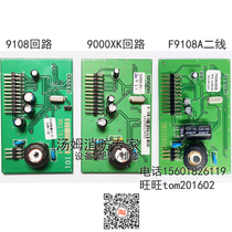 Shanghai Songjiang 9000 loop board 9108XK loop card two-wire motherboard V3 21 fire alarm AGDBF