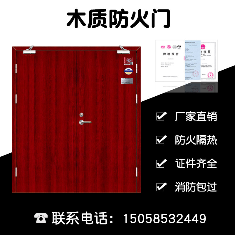 Wood fire door manufacturers direct a, B, C paint-free household community hotel hotel fire door certification is complete