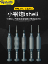 Maintenance guy small steel gun special hard screwdriver Apple Android phone repair and disassembly tool ultra hard screwdriver screw batch