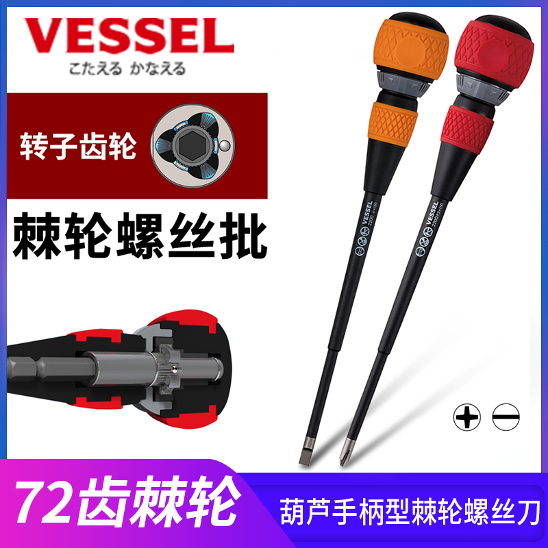 Japan Weiwei VESSEL ratchet screwdriver Electrician screwdriver Labor saving semi-automatic screwdriver imported