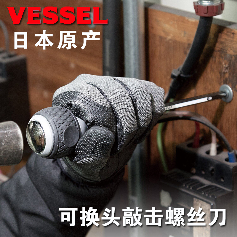 Japan's Weiwei VESSEL percussion screwdriver one-word cross superhard industrial-grade screwdriver import tool