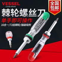 Japan VESSEL Weiwei ratchet screwdriver Industrial grade multifunctional combined cross-word plum import