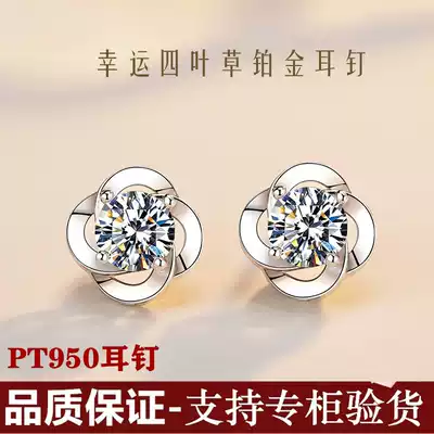 Chow Tai Fook star Platinum PT950 ear needle female 18k platinum Moisan earrings men and women Valentine's Day to send girlfriends