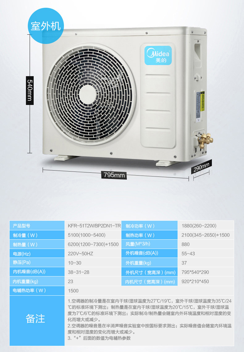 烟台家用中央空调一拖一变频风管机2P