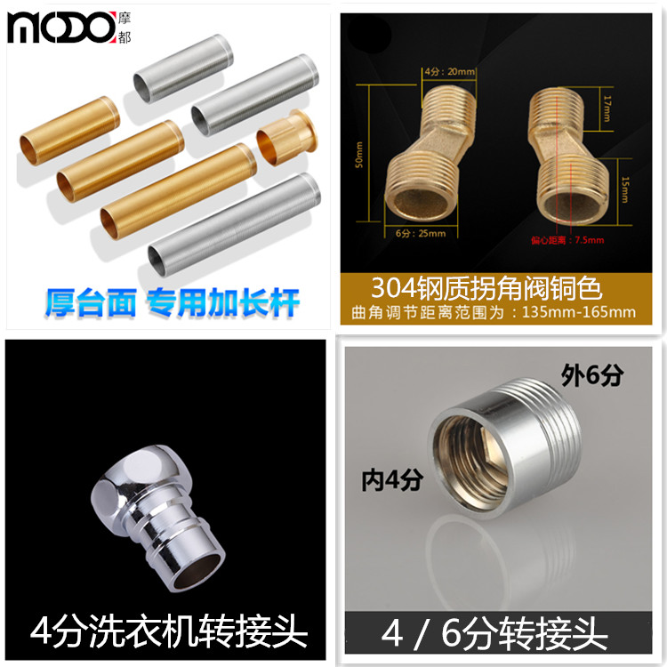 Faucet accessories screw high foot screw cap buckle angle valve angle adjustment washing machine 4 6 points conversion joint