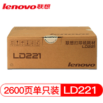 Lenovo Original LD221 toner cartridge is suitable for S2201 M2251 F2271H printer original consumables(available on the machine)