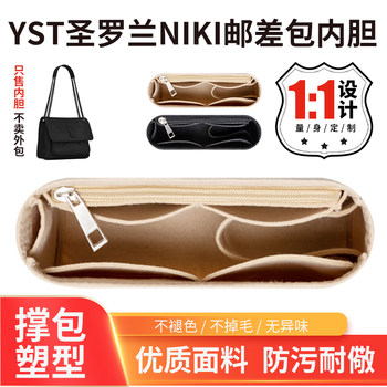 For saint laurent niki 22 28 32 hobo bag liner bag lining bag storage and organization ysl bag-in-bag