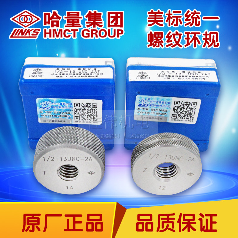 Authentic Ha Liang American ThreadEd Ring Gauge 3 8-16UNC 3 8-24UNF-2A 3A Pass Stop Gauge False One Penalty Ten