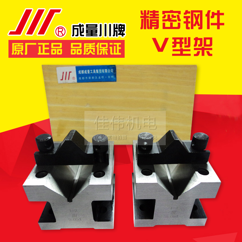 Authentic quantitative precision V-shaped frame 35*35 60*60 105*105V-shaped iron steel V-shaped block fake one penalty ten