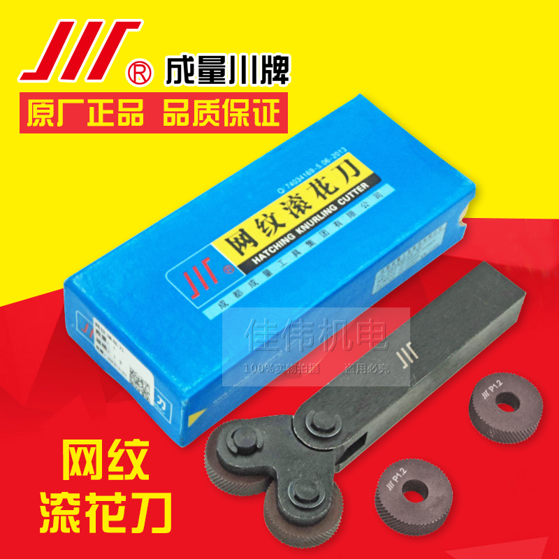 Authentic volume mesh knurling knife 0 5 0 6 0 8 1 1 2 1 5 1 6 2 knurling wheel fake one penalty ten