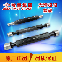 Authentic Halong smooth plug gauge 32 35 38 40 45 50 60-100H6 H7 H8 H9 Smooth gauge
