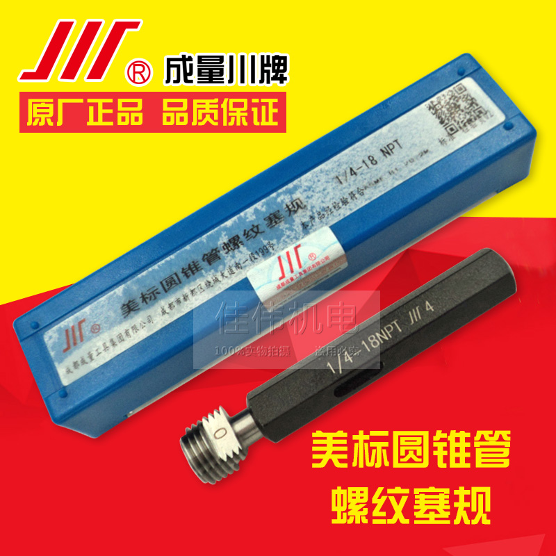 Authentic form of conical pipe thread stopper gauge 1 2-14NPT 3 4-14NPT 1-11 5NPT false one penalty ten