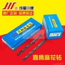 Authentic straight handle twist drill bit 18 6 18 7 18 8 18 9 19mm high-speed steel fake one penalty ten