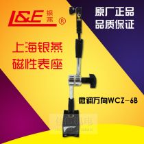 Authentic Shanghai Yinyan Wanxian Fine-tuning Magnetic Table WCZ-6B Strong Dial Indicator Magnetic Table Frame