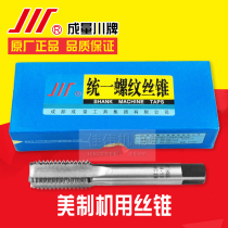 Authentic American machine tap 1-27UNS 1-28UN 1-32UN-2B American standard fake one penalty ten