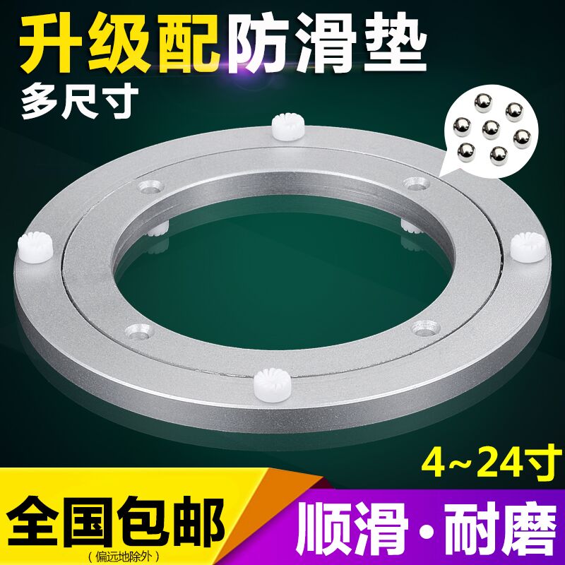 Aluminum alloy table turntable Non-slip thickened glass turntable base bearing hot pot round table universal turntable multi-specifications