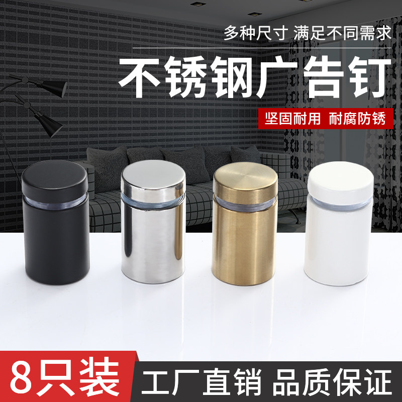 Acrylic decorative advertising nail stainless steel glass screw mirror nail shade cover type nut tile fixed support column accessories
