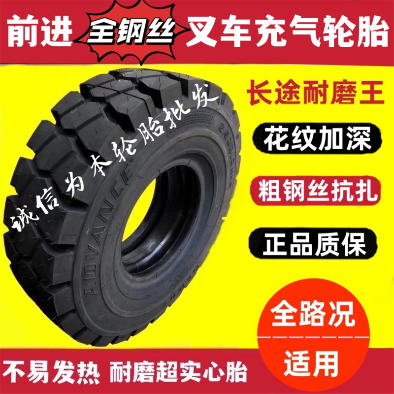 Forward All-Steel Wire Forklift Tires 650R10 28X9R15 700R12 825R15 Forklift Pneumatic Tires