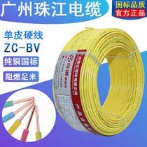 Guangdong Guangzhou Pearl River wire GB BV2 5 1 5 4 6 10 square copper core single strand home improvement flame retardant shears