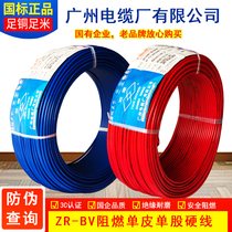 Guangzhou cable double Ling brand BV1 5 single stock 2 5 square wide cable 4 GB 6 hard wire household home improvement copper heart wire