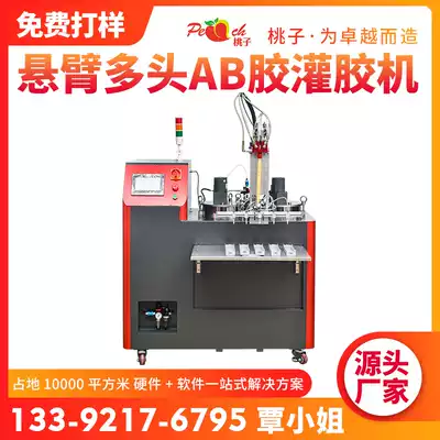 Automatic glue filling machine Quantitative glue filling machine Two-liquid two-component AB glue epoxy tree polyurethane grease PU silicone glue filling machine
