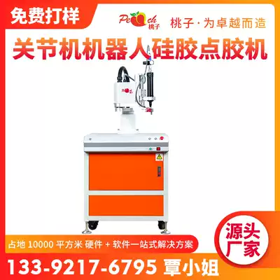 Four-axis mechanical arm gluing machine online cold glue gluing machine automatic glue dispenser car lamp dispenser factory