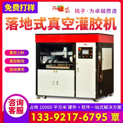 Automatic glue-pouring machine floor-mounted vacuum glue-pouring machine two-component AB silica gel zhu jiao ji glue epoxy machine factory