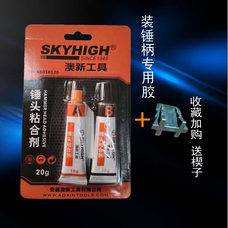 Aoxin tool hammer handle to fasten Australia-New Zealand glue Australia-New Zealand wedge alloy wedge glue hammer accessories hammer handle wedge