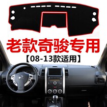 08 09 10 11 12 13 years old Qijun instrument panel light-proof pad central control table sunscreen shade pad