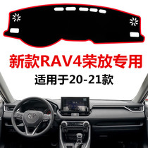 2021 new RAV4 Rongfang instrument panel light-proof pad central control Workbench sunscreen dust-proof heat insulation shading pad