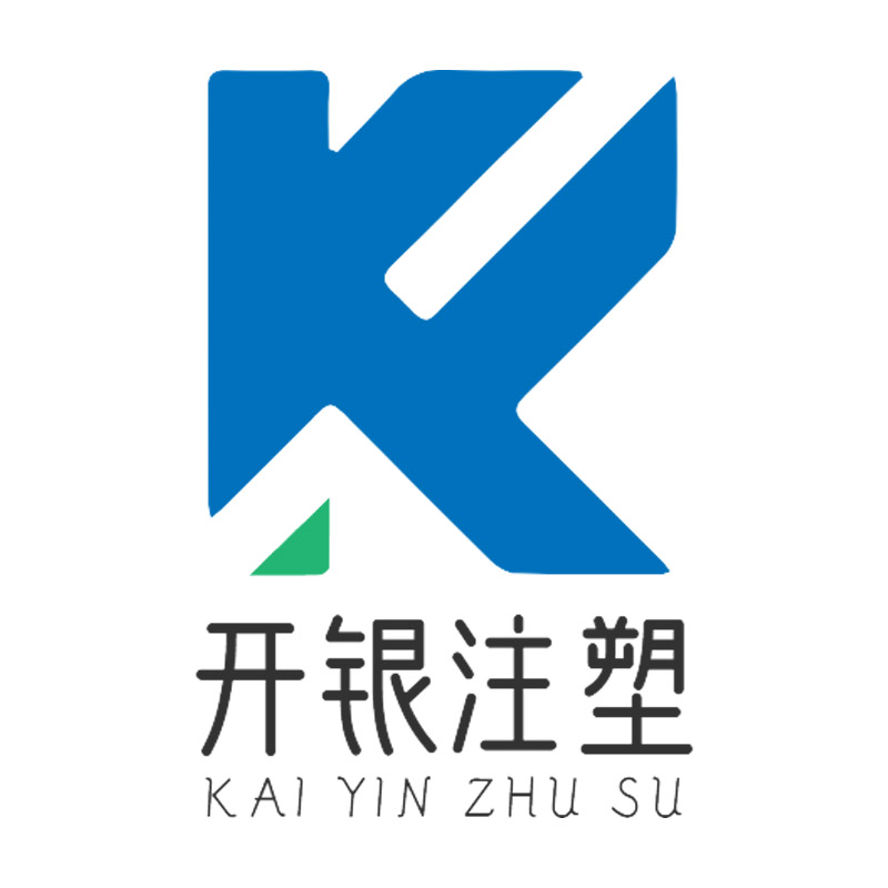 开银注塑厂家店