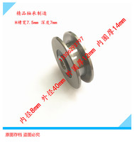 h groove pulley h groove bearing groove bearing flange bearing with H groove bearing 8*40*12*14 H7 5