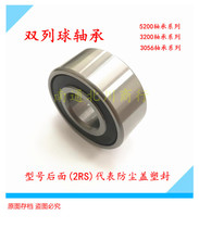 Double Row Angular Contact ball bearing 3307 3308 3309 3310 3311 3312 3313- 2RS domestic