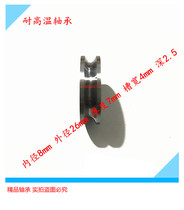 Guide bearing U-shaped groove bearing U-shaped pulley bearing U-shaped groove pulley bearing 8*26*7 with U groove bearing