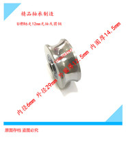 Guide bearing U-groove bearing V-groove bearing 6*29-R6 bearing steel with U-groove bearing