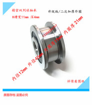 Square rail guide bearing H groove bearing H-type pulley groove bearing non-standard synchronous pulley 12*45*21