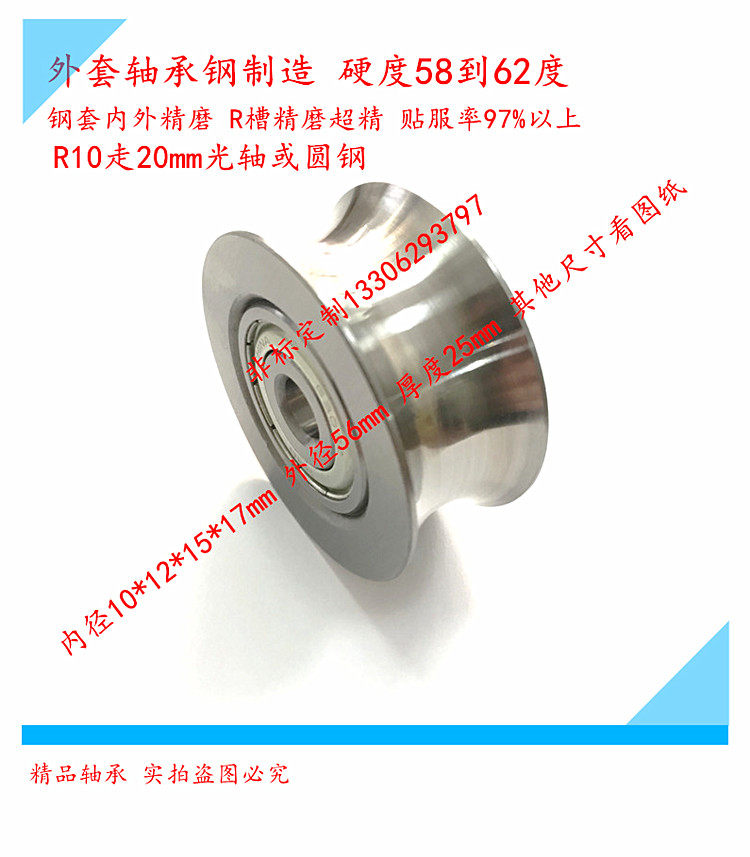 Guide bearings U-slot bearing U-slot bearing U-slot bearing pulley U-slot bearing pulley 10* 56R10 with U-slot bearing