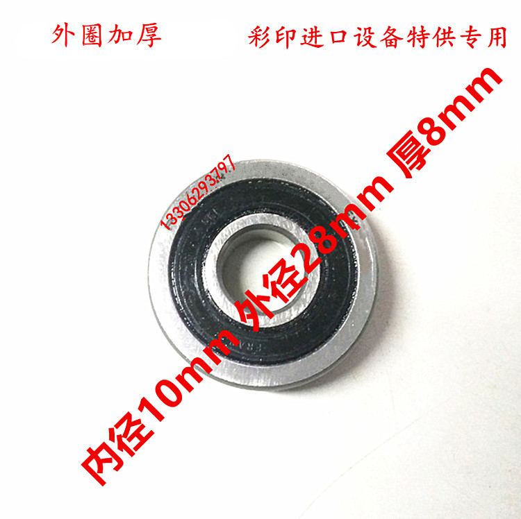 Non-standard bearing inner diameter 10MM outer diameter 28MM thick 8mm color printing equipment special bearing steel