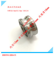Guide bearing double row ball grooved bearing V-groove bearing straightening bearing with V-groove bearing 12*35*18