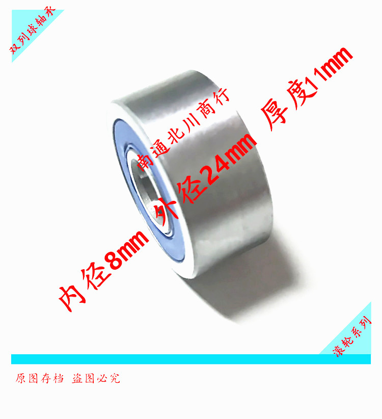 Double row ball bearing roller bearing pulley pressure wheel synchronous belt wheel inner diameter 8mm outer diameter 24mm thick 11