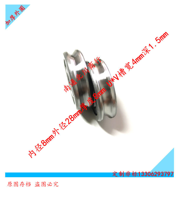 Guided bearing u groove u slot pulley V slot slot V slot bearing u type groove bearing u type groove bearing 8*28*8