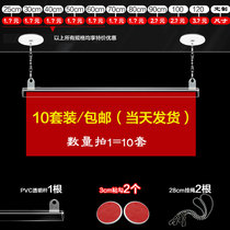 PVC poster pole hanging flag pole hanging sticky hook hanging chain hook 60cm three-piece set POP supermarket shopping mall poster hook