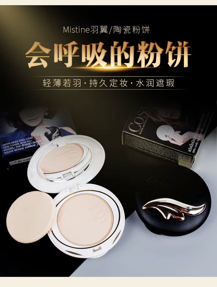 Thái Lan chính hãng bột cánh sương bột lỏng bột mật ong trang điểm bột khô che khuyết điểm làm trắng dầu kéo dài kiểm soát không thấm nước phấn phủ lancome