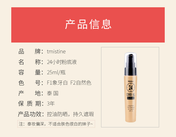Thai Mistine 24 giờ dạng lỏng nền nude lâu trôi kiểm soát dầu dưỡng ẩm che khuyết điểm trang điểm không trang điểm BB cream - Nền tảng chất lỏng / Stick Foundation phấn nước missha trắng