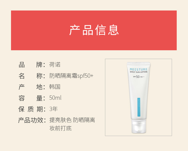 Hàn quốc Honor nhỏ màu trắng ống hoạt động cảm giác nước kem chống nắng 50 ml trang điểm trước khi sữa spf50 làm mới phụ nữ mang thai có sẵn phấn phủ che khuyết điểm